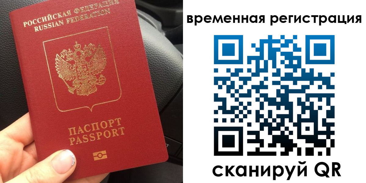 прописка штамп в Волгореченске