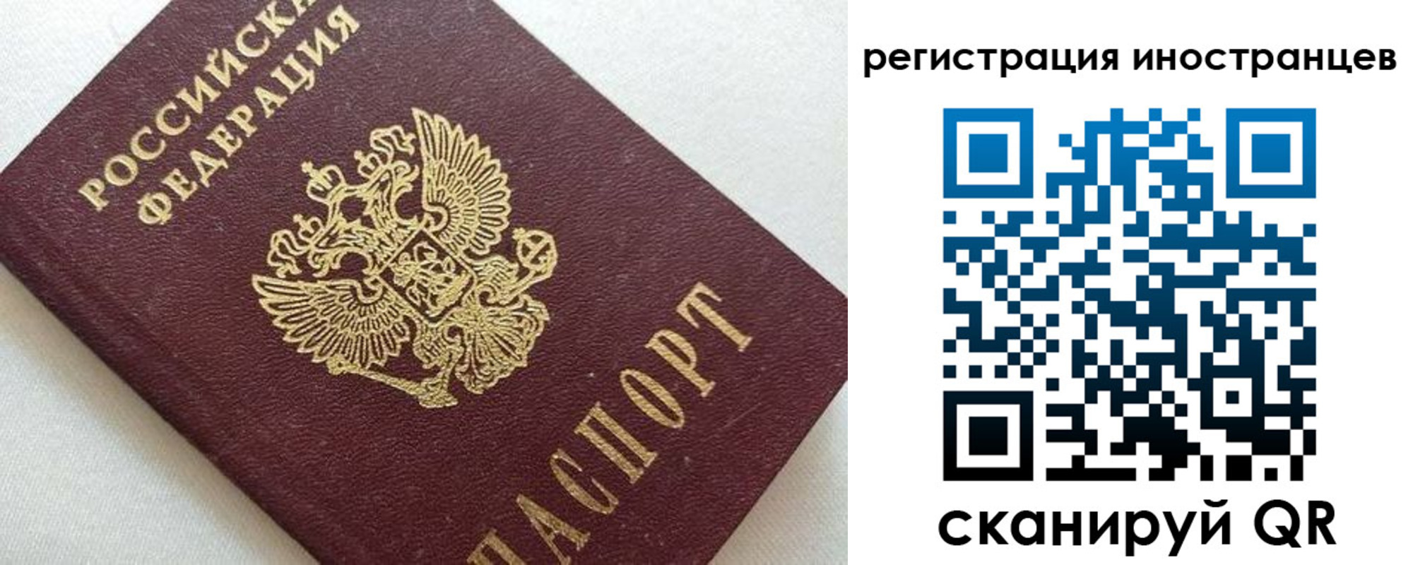 прописка в Волгореченске