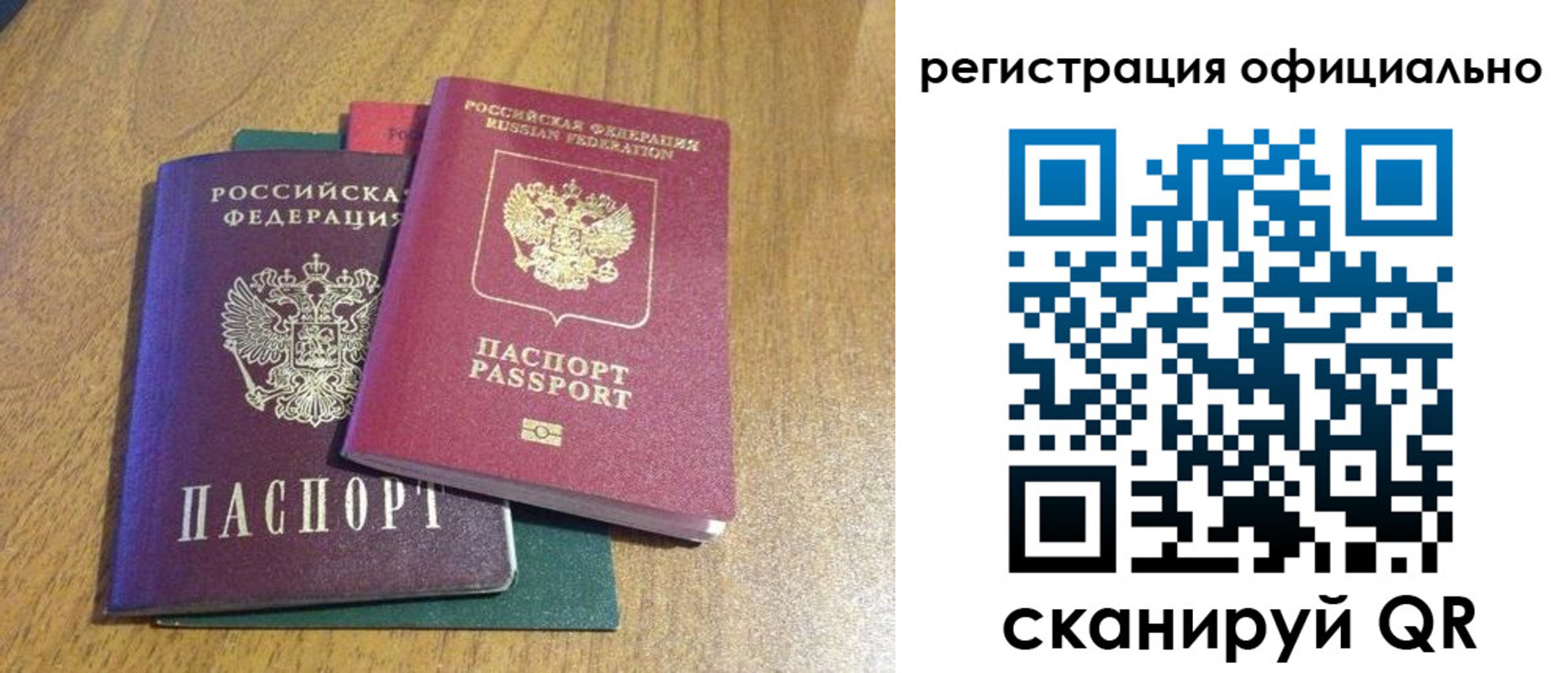 временная регистрация купить в Волгореченске