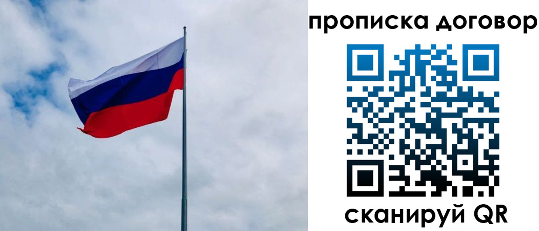 временная регистрация купить в Волгореченске
