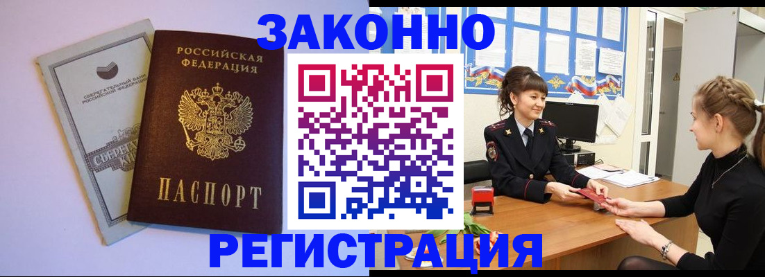регистрация в Волгореченске