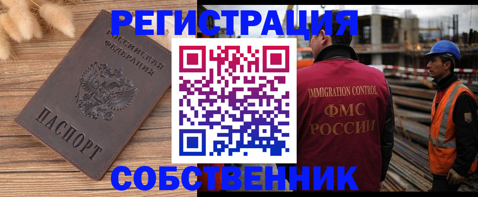 прописка регистрация в Волгореченске