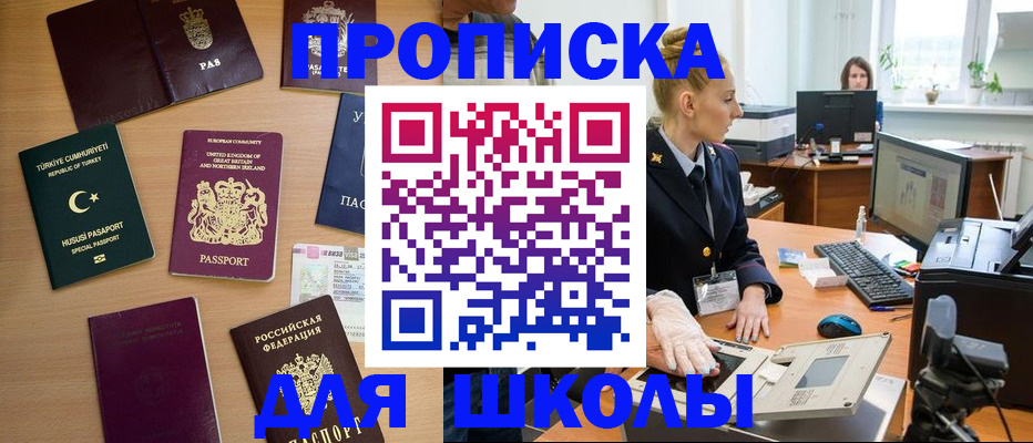 где прописаться в Волгореченске