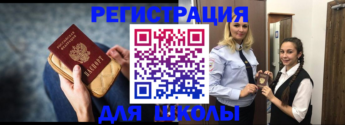 прописка от собственника в Волгореченске