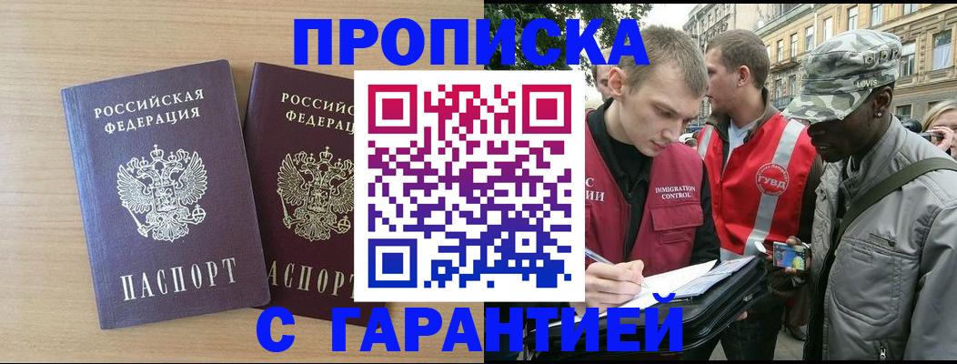 прописка для школы в Волгореченске