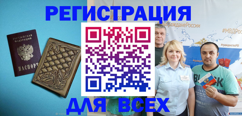 купить прописку в Волгореченске