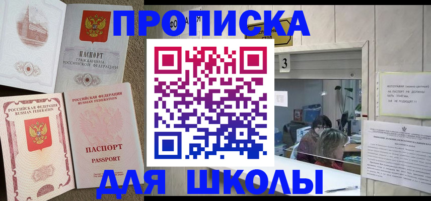 временная регистрация надежно в Волгореченске