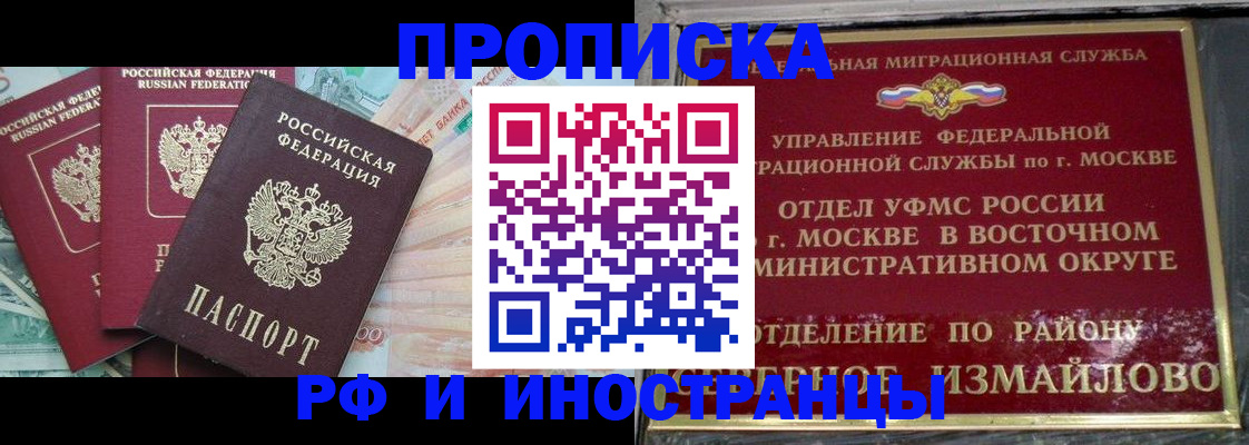 временная регистрация в Волгореченске