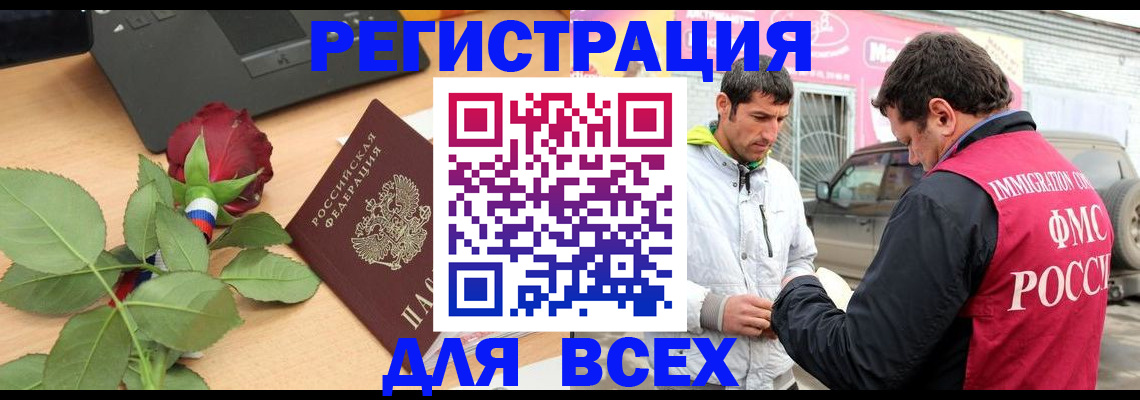 временная регистрация поиск в Волгореченске