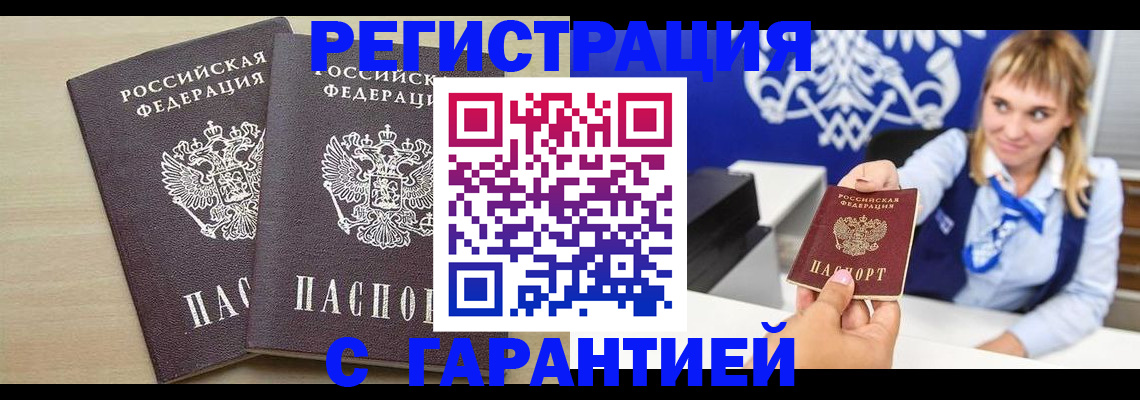 прописка иностранных граждан в Волгореченске