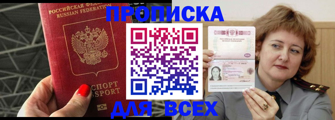 временная регистрация собственник в Волгореченске